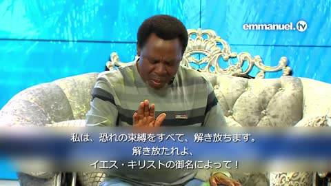 CAST YOUR BURDEN UPON THE LORD!!! TB Joshua Viewers Prayer あなたの重荷を主に渡してください！ TBジョシュアによる祈り