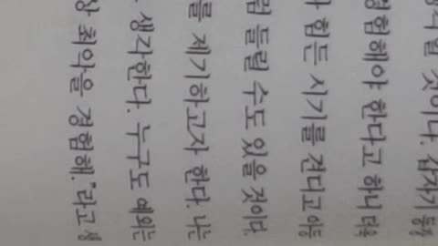 보도섀퍼,#부의레버리지,재정적,심리학자,빅터 프랭클,경제적자유,두뇌생리학,사고가명확,업무향상, 몰입,스트레스,평화가찾아온다,부와행복,타고난권리,단테신곡,베르길,무엇에몰입할