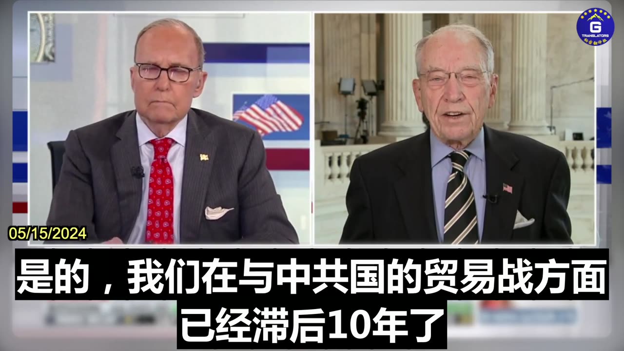 Sen. Chuck Grassley: US Should Get Communist China Out of the World Trade Organization