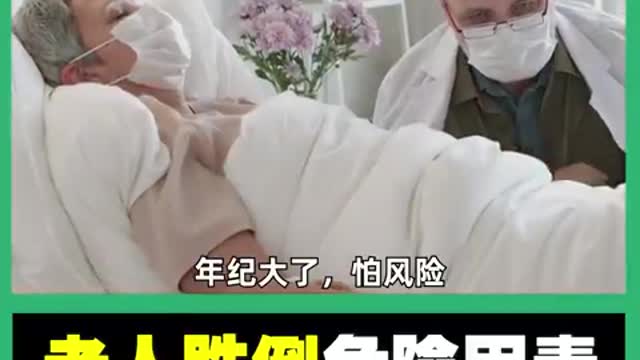 老人跌倒危險因素Danger of elder from falling down