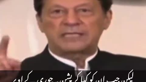 Imran Khan