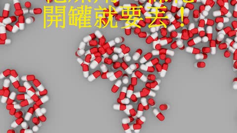 正確保存藥物 乾燥劑、棉花 開罐就要丟！