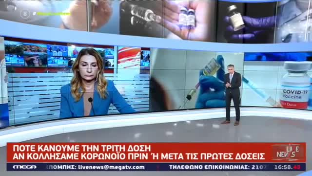 Ο ΔΡ ΕΥΑΓΓΕΛΑΤΟΣ ΜΕ ΑΠΟΨΗ ΚΑΙ ΓΝΩΣΗ ΓΙΑ ΤΗΝ ΚΑΛΥΤΕΡΗ 3,ΑΝΑΜΝΗΣΤΙΚΗ ΔΟΣΗ ΣΑΣ-ΔΕΙΤΕ ΤΟ.