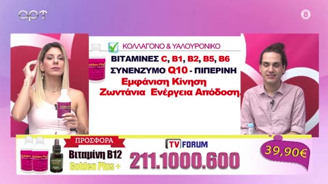ΕΛΑ ΝΑ ΤΑ ΠΟΥΜΕ 12-07-2024