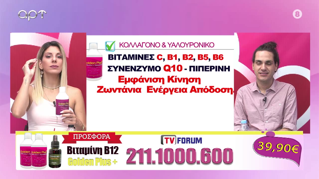 ΕΛΑ ΝΑ ΤΑ ΠΟΥΜΕ 12-07-2024