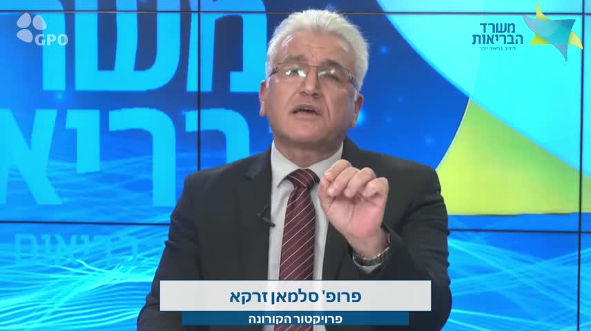 פרויקטור הקורונה הפרופ' סלמאן חולים קשה בגלל קורנה או עם קורנה