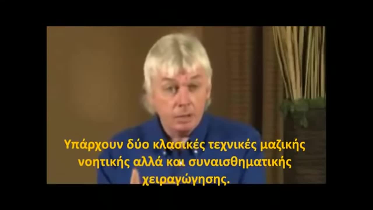 COVID Πριν 10 Χρόνια ο David Icke για το μαζικό πρόγραμμα ελέγχου του πληθυσμού