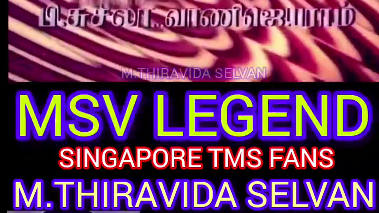 Madhuraiyai Meetta Sundharapandiyan 1978 NUMBER ONE MUSIC DIRECTOR IN THA WORLD MSV LEGEND