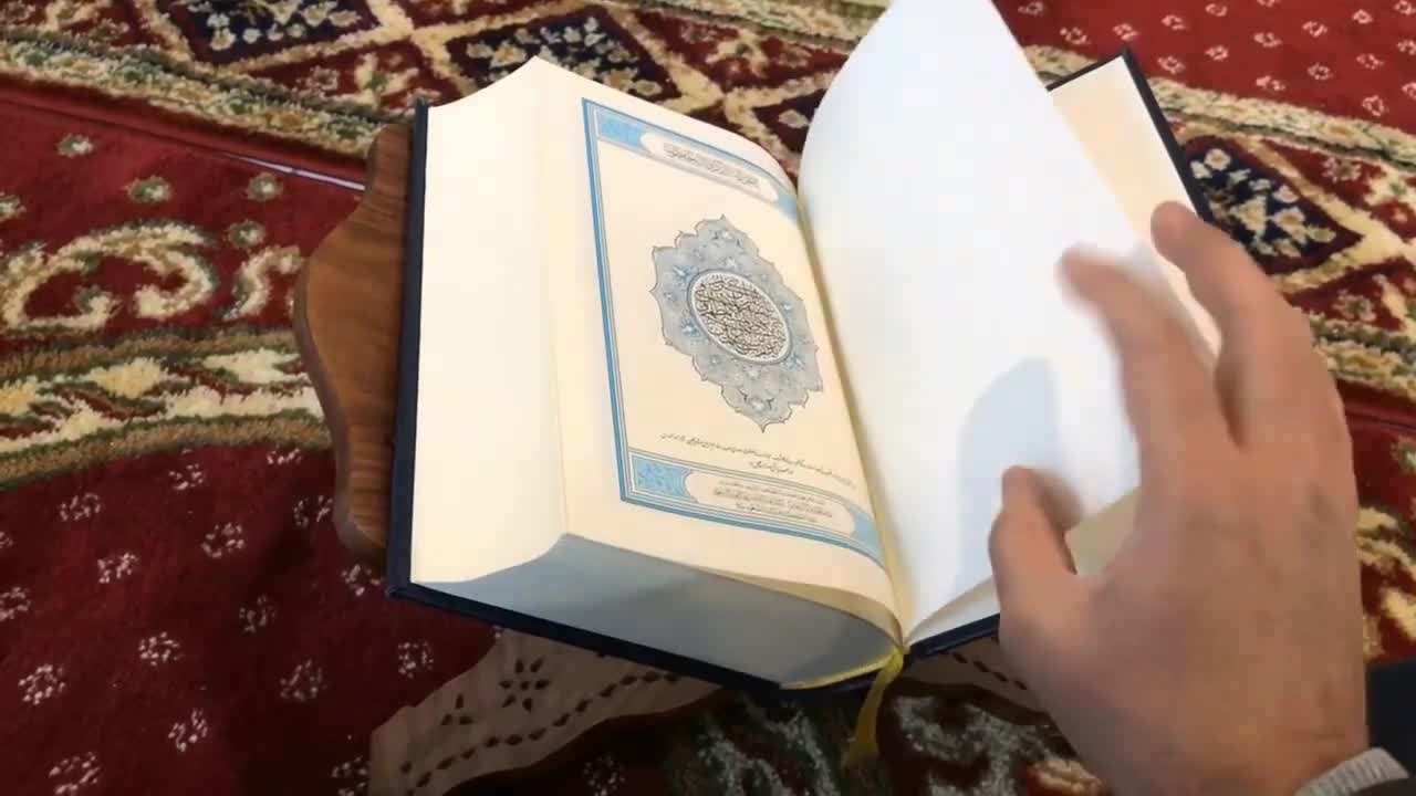 قران كريم QURAN