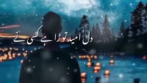 Dil e umeed