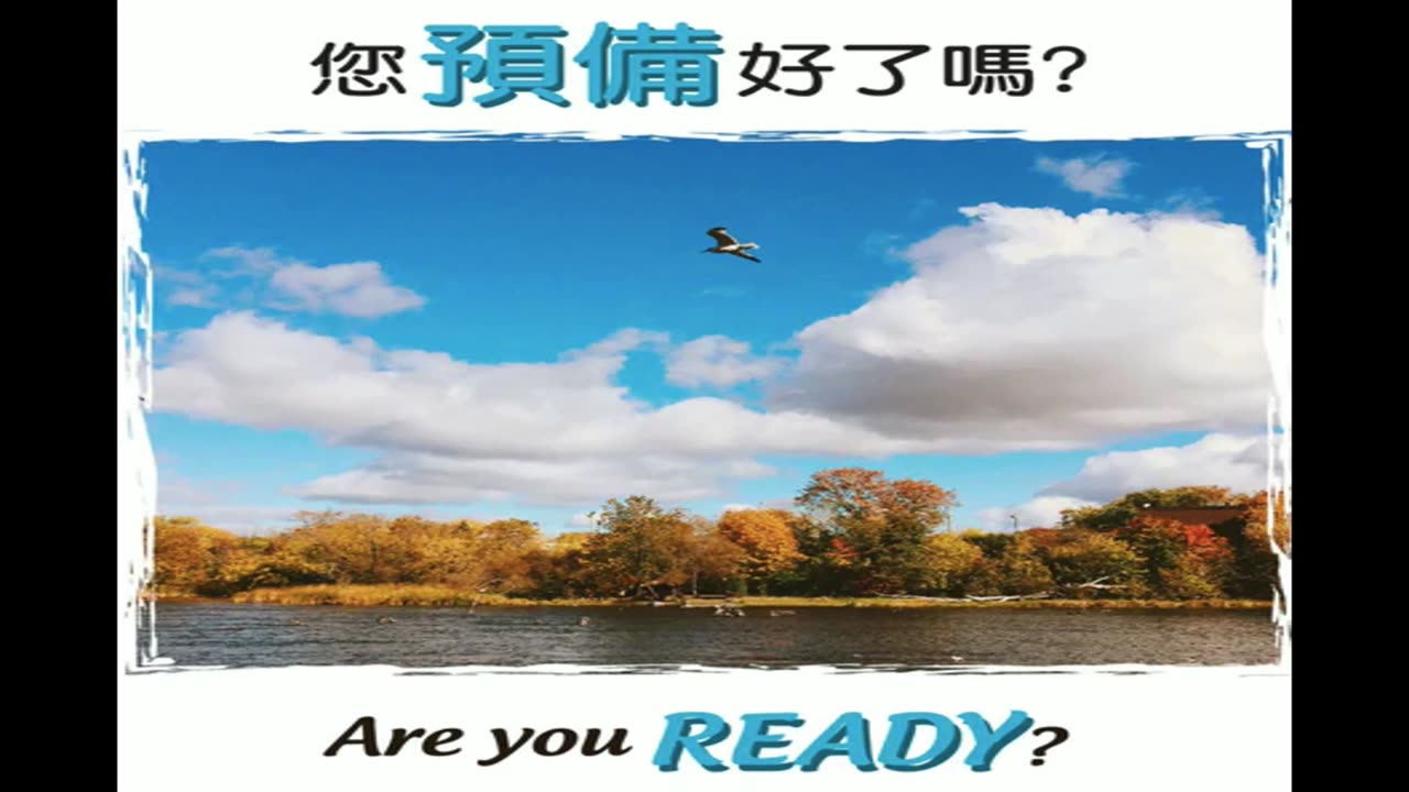 Are You Ready? pt4 with Pastor Dixon Chang in Mandarin 06182023