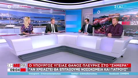 ΠΑΡΑΔΟΧΗ ΠΛΕΥΡΗ-ΑΚΟΥΣΤΕ