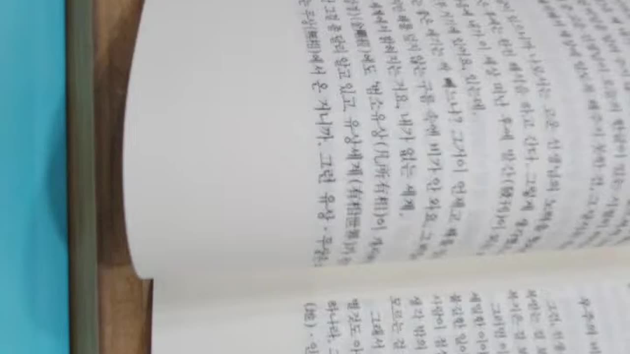 신약본초 전편,인산 김일훈,난치병정복,태양에서,소금생성원리,병해충,광복후,황기,당귀,골수,산소,질소,조장,방사능누출, 토담집, 농약,불가항력,천부경,경전,삼십육궁도시춘,주역,최고운