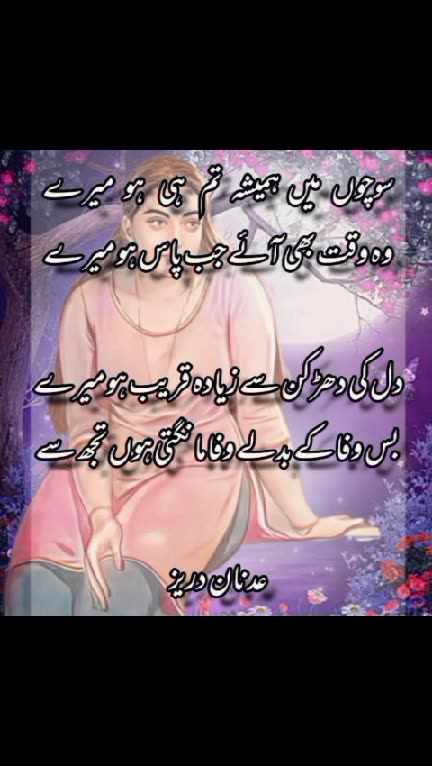 Adnan Durez ka Dewan