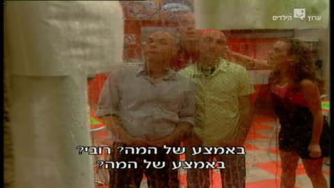 הפיג'מות עונה 5 פרק 15 המבול