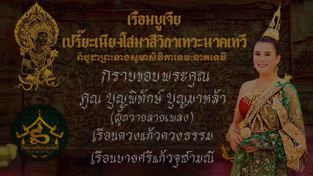 របាំអប្សរា ( ខ្មែរលើ )
