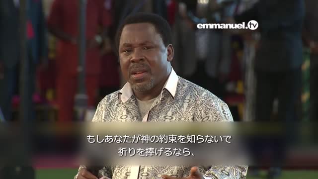 KNOWING GOD'S WILL T.B. Joshua 神の御心を知ること TBジョシュア