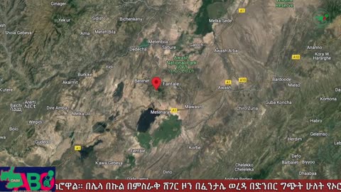 መስከረም 11፣ 2024 ONM-ABO እለታዊ የኦሮሞ ነፃነት ሰራዊትና የኦሮሚያ ውሎ!