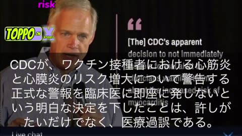 CDCは、2021年５月にはコロナワクチンが心筋炎を引き起こすことを知っていた。