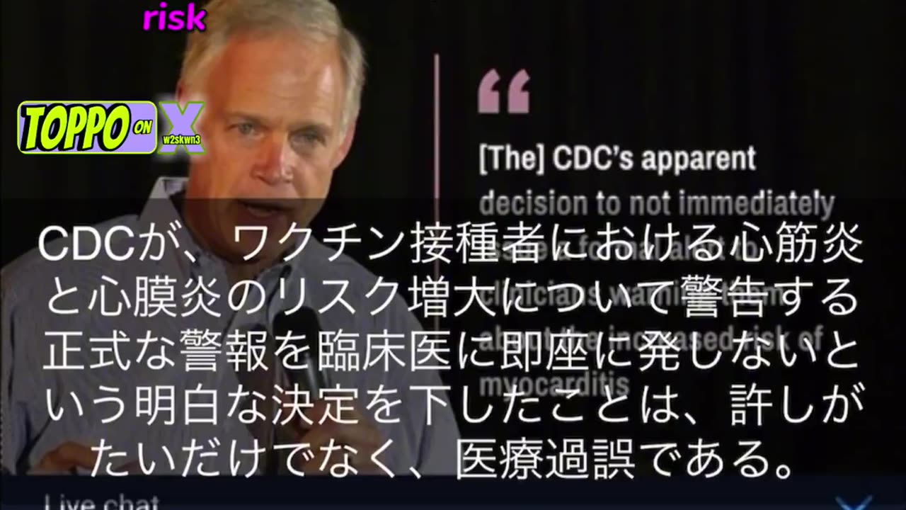 CDCは、2021年5月にはコロナワクチンが心筋炎を引き起こすことを知っていた。