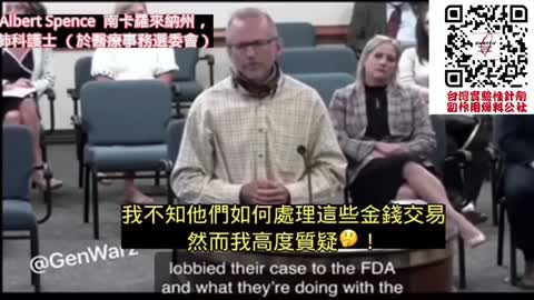 美國南卡第一線護理師公開見證