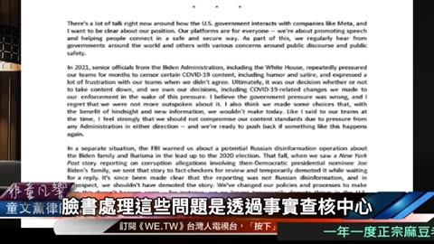 審查黨名不虛傳，臉書創辦人白紙黑字揭拜登政府施壓，審查新冠病毒言論，並在2020年選舉前干擾拜登家族醜聞的觸擊率！