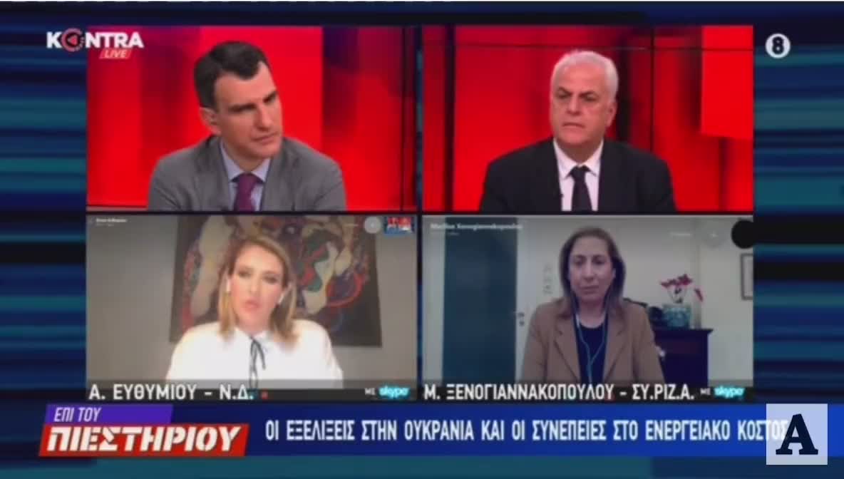 ΑΝΝΑ ΕΥΘΥΜΙΟΥ-«Το ότι στην Αριστερά οφείλεται η ακρίβεια δεν είναι κάτι που με εκφράζει»