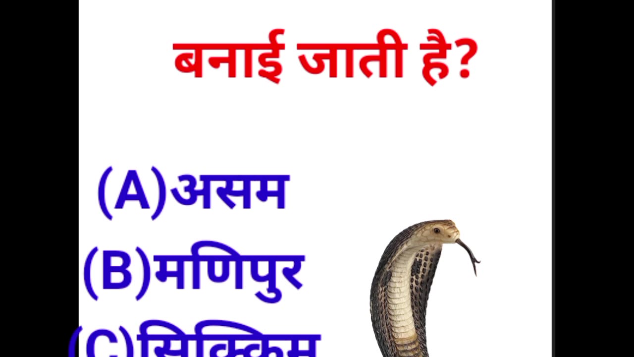 Gk questions answere in Hindi