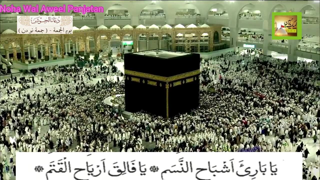 Dua e Joshan FRIDAY 06