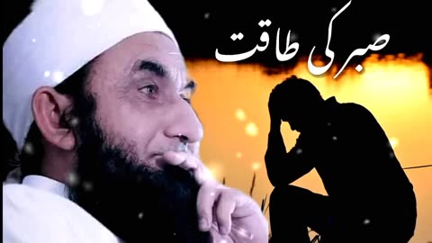 Sabar Ki TaqatThe Power of PatienceLife Changing Bayan Maulana Tariq Jameelzebaislamicofficial_1080p