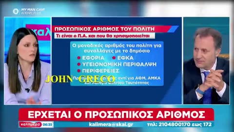 ΑΝΑΚΟΙΝΩΘΗΚΕ ΣΤΗΝ ΗΜΕΡΟΜΗΝΙΑ ΜΕ ΤΑ 3 (6ΑΡΙΑ) !! TA ΛΕΓΑΜΕ ΑΠΟ ΤΙΣ 28/4/24 !!