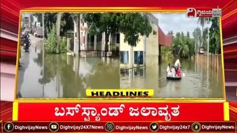 News Lunch Headlines @ 12.57PM - 30-08-2022 - DighvijayNews