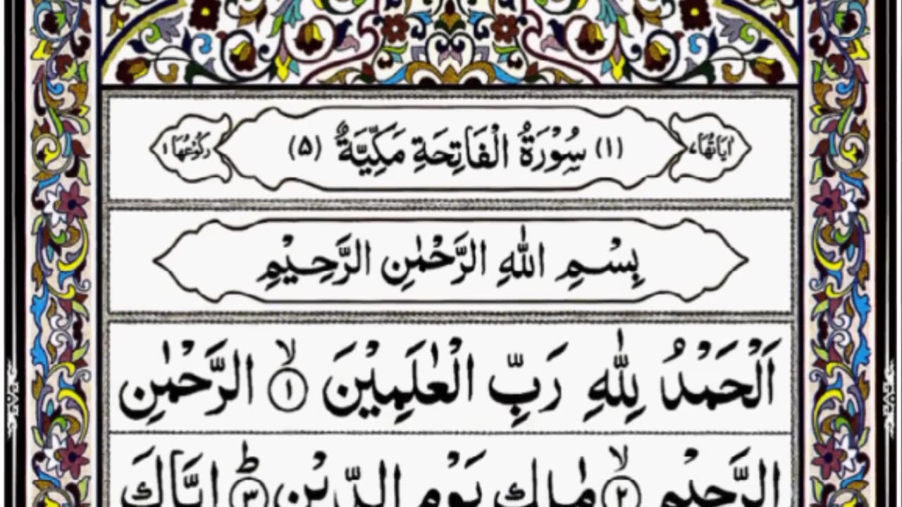 Surah Al-Fatiha | By Sheikh Abdur-Rahman As-Sudais | Full With Arabic Text (HD) | 01-سورۃالفاتحۃ