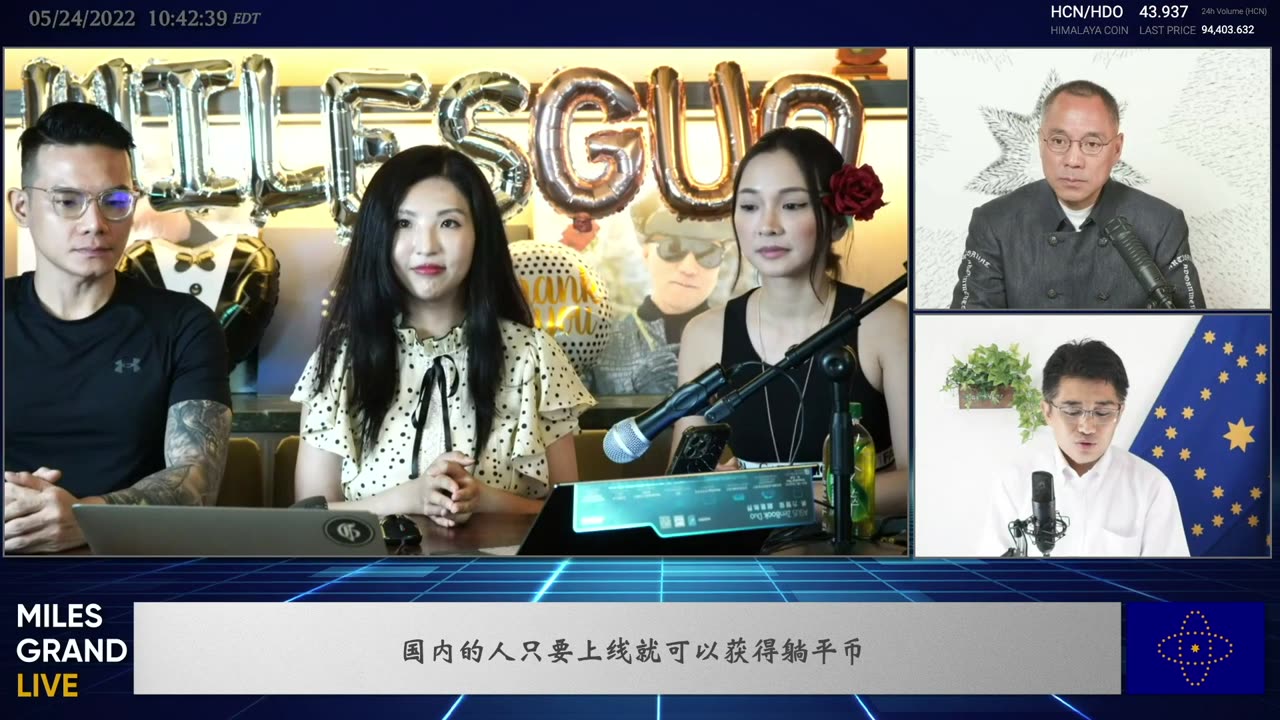 20220524文贵先生直播：拜登访韩干掉北朝鲜战略；联合国日本入常展现实力；美对台模糊政策彻底改变；粮食危机击垮缺粮国家-00.17.39.05-02.56.51.15