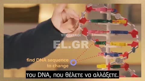 Πως το CRISPR θα μπορούσε να σώσει ζωές~1