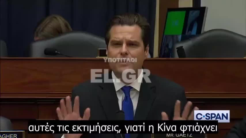 Θερμή ανταλλαγή πυρών μεταξύ Rep.MattGaetz και Sec.Def Όστιν