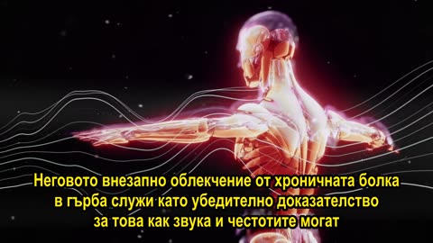 Гледайте експеримента, който възстановява мъртвата кръв с помощта на честота.