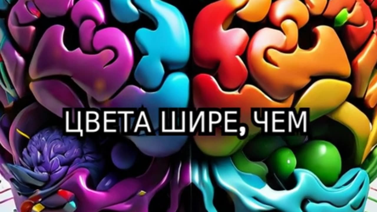 Как цвета влияют на поведение Человека
