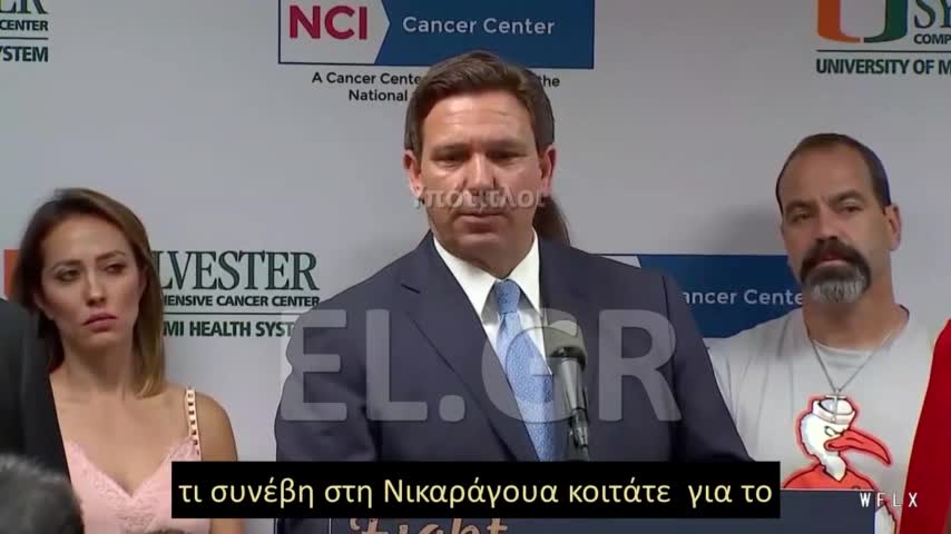 DESANTIS Η ΦΛΟΡΙΔΑ ΔΕΝ ΕΧΕΙ ΔΙΚΤΑΤΟΡΙΑ ΟΠΩΣ ΟΙ ΧΩΡΕΣ ΤΗΣ Λ.ΑΜΕΡΙΚΗΣ