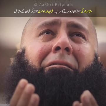 Mataa-e-Bebaha Hai Dard-o-Souz-e-Arzoo-Mandi - Dr. Allama Iqbal