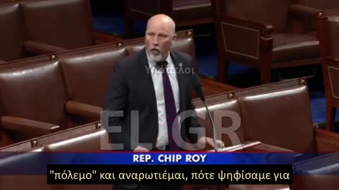 ROY CHIP ΑΝΑΡΩΤΙΕΜΑΙ ΠΟΤΕ ΨΗΦΙΣΑΜΕ ΝΑ ΠΑΜΕ ΠΟΛΕΜΟ;