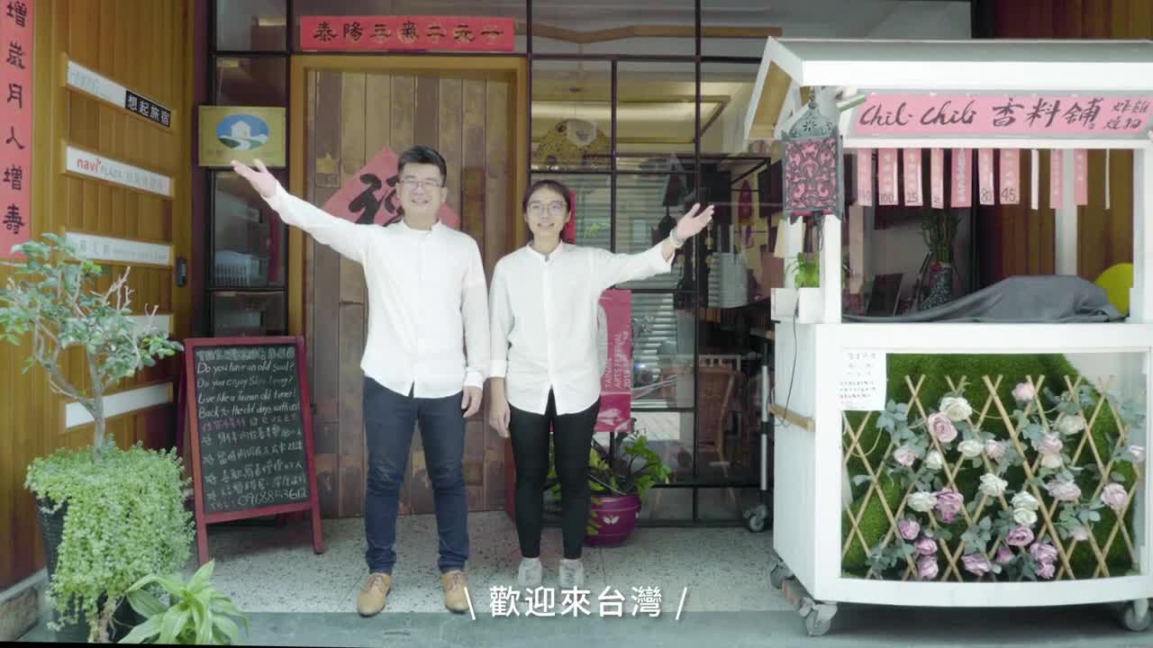 Welcome to Taiwan