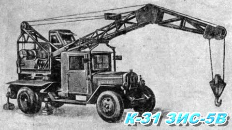 Retro car crane AKM ( ATK-1, AK-1)