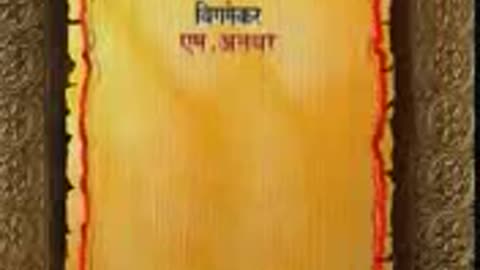 Ramayan shirsh Tulsidas ke rachyita kahaniyan sunaeye