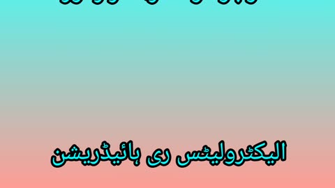 گرمی کی شدت سے لڑنے