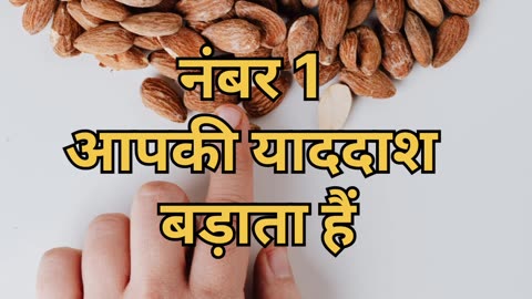 BADAM KHANE KE 3 BEHTREEN FAYDE #like #viral #benefits #health #benefits #diet #