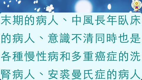 我什麼時候往生，阿彌陀佛做決定（五）