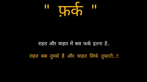 फ़र्क ♥️🥀🤌 @shabadvaani #shabadvaani #viralreel #शायरी #status #love