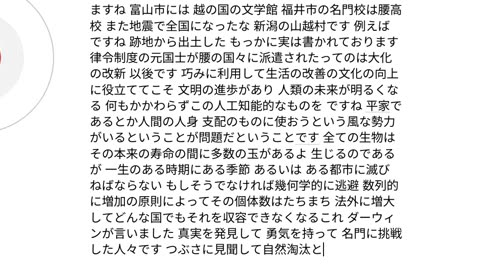 人工霊魂と人類42