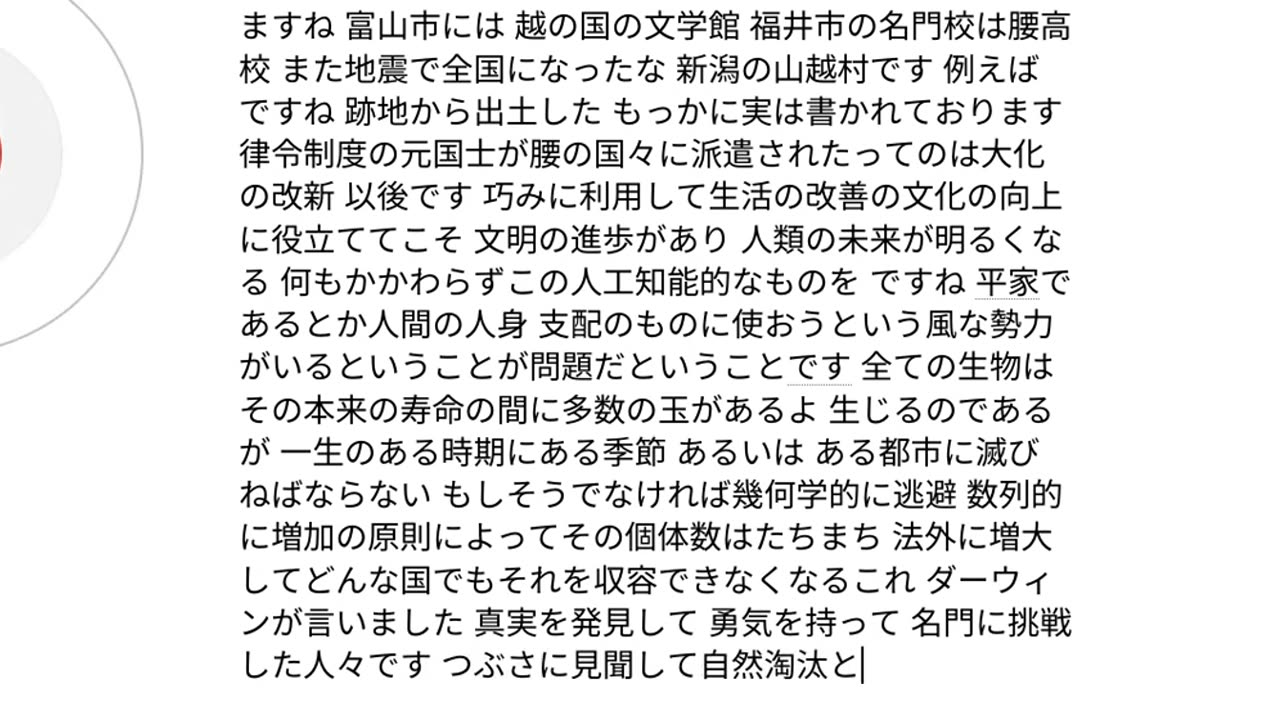 人工霊魂と人類42